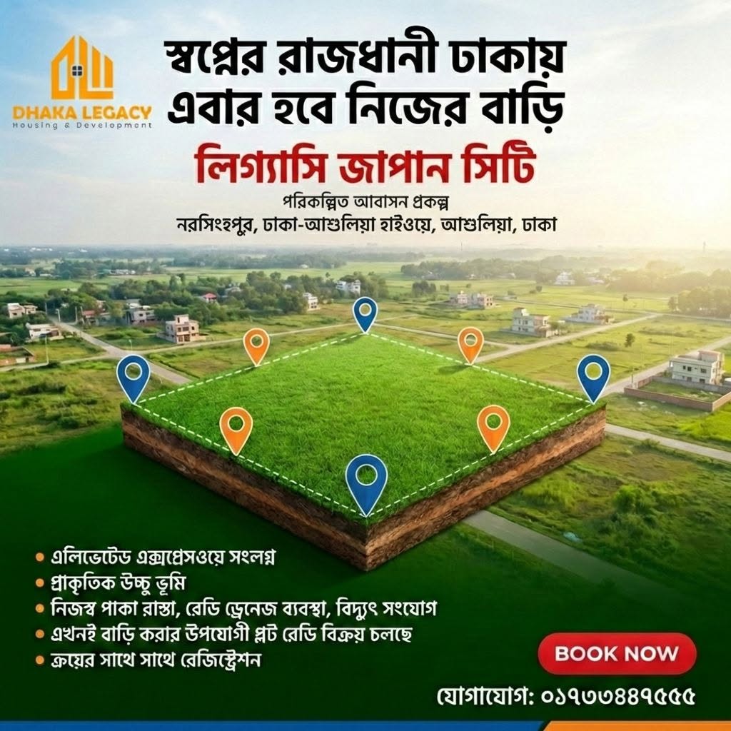 লিগ্যাসি জাপান সিটি